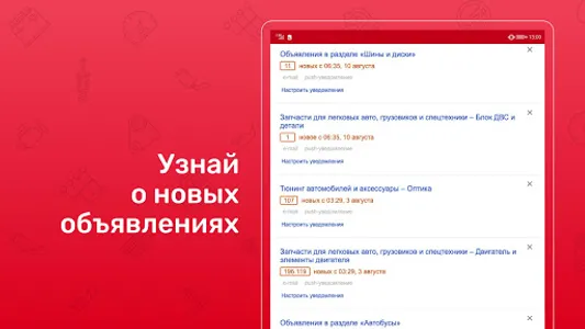 Дром База: запчасти, колеса screenshot 9