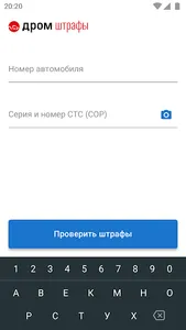 Штрафы ГИБДД с фотографией screenshot 4