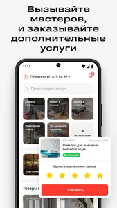 Брусника. Компания screenshot 6