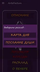 ArteFactum screenshot 3