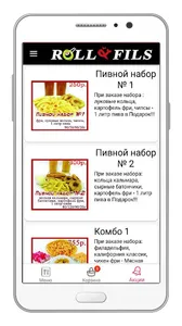 Roll&Fils screenshot 2