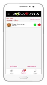 Roll&Fils screenshot 3