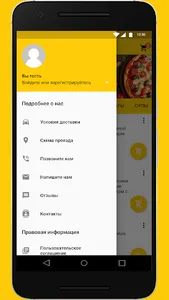 Дикая утка screenshot 3