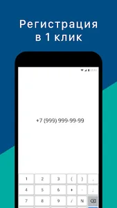 DUNco для водителей screenshot 1