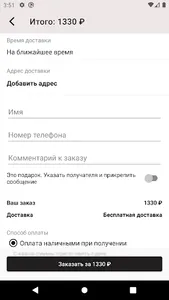 Азия Рядом screenshot 4