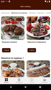 Мангал&Бар screenshot 0