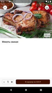 Мангал&Бар screenshot 1