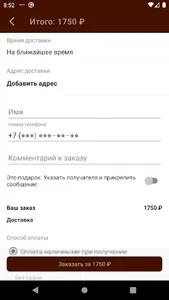 Мангал&Бар screenshot 3