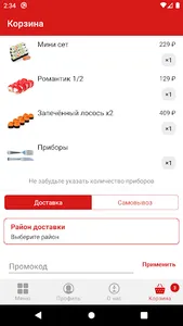 Rolls | Салават screenshot 2