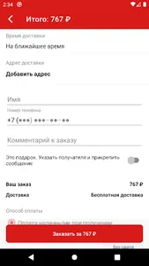 Rolls | Салават screenshot 3