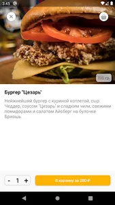 Спортбар 2х45┃Истра screenshot 1