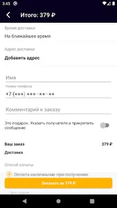 Спортбар 2х45┃Истра screenshot 3