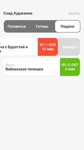 Eat Market Staff screenshot 3