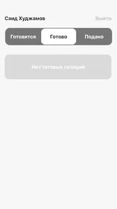 Eat Market Staff screenshot 4