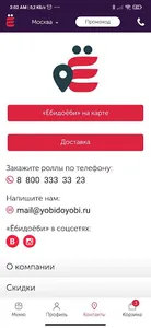 ЁбиДоёби – доставка роллов screenshot 0