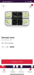 ЁбиДоёби – доставка роллов screenshot 1
