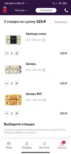 ЁбиДоёби – доставка роллов screenshot 2