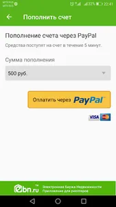 EBN для риелторов screenshot 3