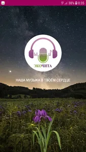 ИНТЕРНЕТ-РАДИО ФИЛИН ПАРК screenshot 1