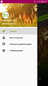ИНТЕРНЕТ-РАДИО ФИЛИН ПАРК screenshot 4