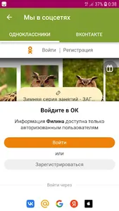 ИНТЕРНЕТ-РАДИО ФИЛИН ПАРК screenshot 5