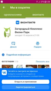 ИНТЕРНЕТ-РАДИО ФИЛИН ПАРК screenshot 6