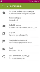 ИНТЕРНЕТ-РАДИО ФИЛИН ПАРК screenshot 7