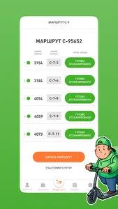 Экомаркет.Курьеры screenshot 0