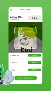 Экомаркет.Курьеры screenshot 1