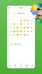 Экомаркет.Курьеры screenshot 2