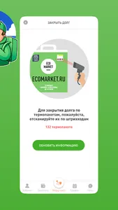 Экомаркет.Курьеры screenshot 3