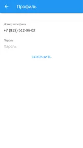 КРОМС: приложение партнеров screenshot 5