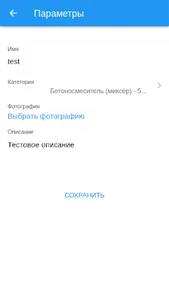 КРОМС: приложение партнеров screenshot 6