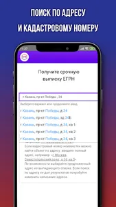 Выписки ЕГРН онлайн screenshot 0