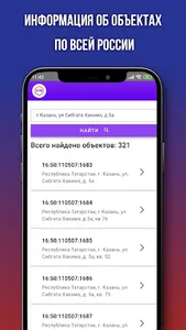 Выписки ЕГРН онлайн screenshot 1