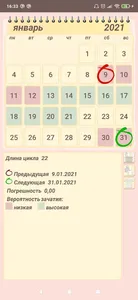 Reddays screenshot 0