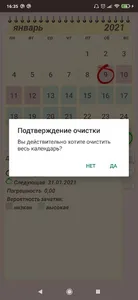 Reddays screenshot 2