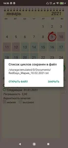 Reddays screenshot 3
