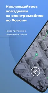 ELECTROCARS screenshot 0