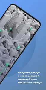 ELECTROCARS screenshot 1