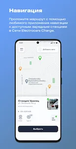 ELECTROCARS screenshot 3