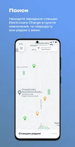 ELECTROCARS screenshot 4