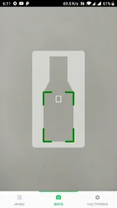 Проверка алкогольной продукции screenshot 1