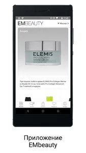 EMbeauty screenshot 0