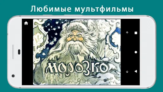 Диафильмы - Обратно в детство screenshot 3
