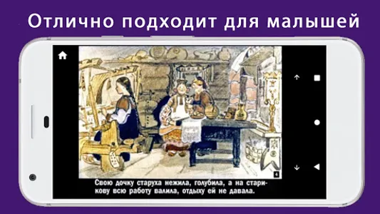Диафильмы - Обратно в детство screenshot 4