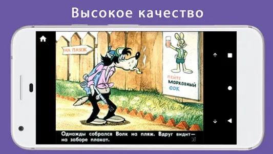 Диафильмы - Обратно в детство screenshot 6