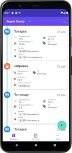 Jetcar - Пробег автомобиля, ра screenshot 0