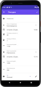 Jetcar - Пробег автомобиля, ра screenshot 1