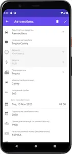 Jetcar - Пробег автомобиля, ра screenshot 4